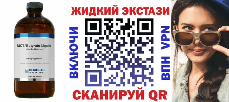 где купить наркоту  Данков  БУТИРАТ жидкий экстази 