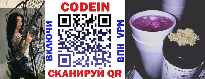 Кодеин Purple Drank  ОМГ ОМГ tor  Данков 
