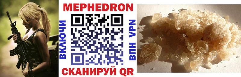 закладки  mega как войти  Мефедрон mephedrone  Данков 